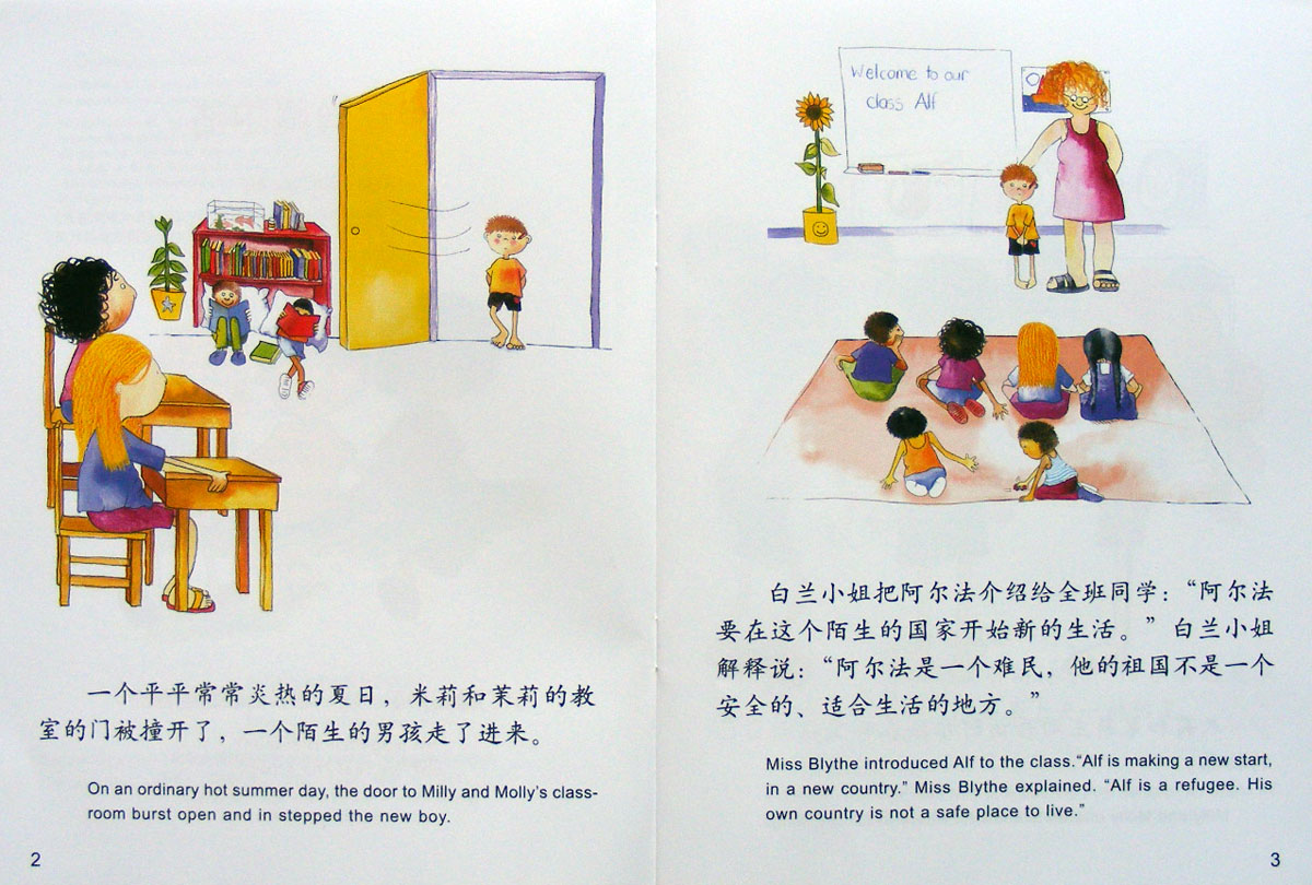 新同学阿尔法 (03),绘本,绘本故事,绘本阅读,故事书,童书,图画书,课外阅读